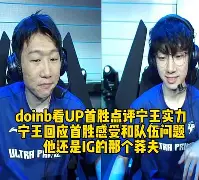 穆雷巅峰对决，Doinb与70激战掘金分钟，赛事规则更新胜负难料！的简单介绍